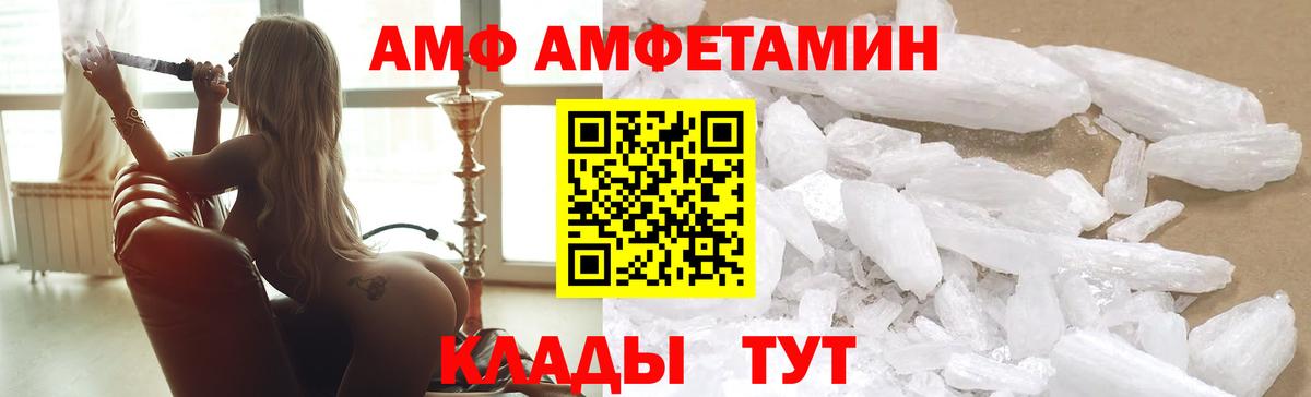 АМФ 98% Брянск
