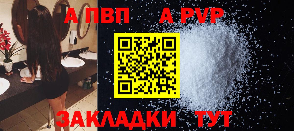 A PVP VHQ Брянск