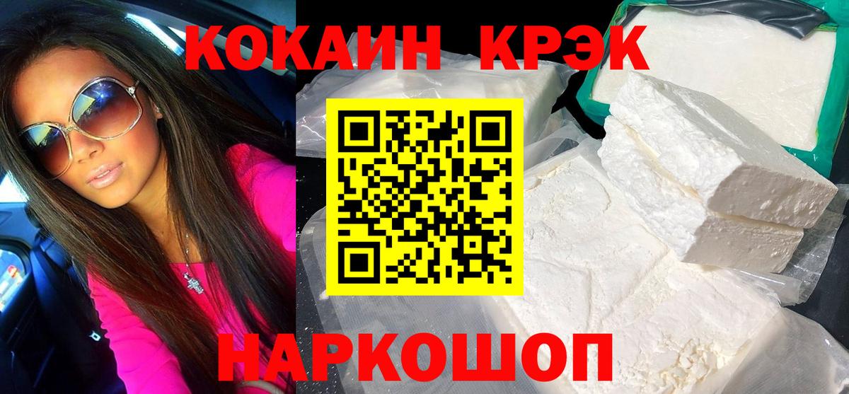 Кокаин Эквадор  Вход с VPN  Брянск  COCAIN Columbia 