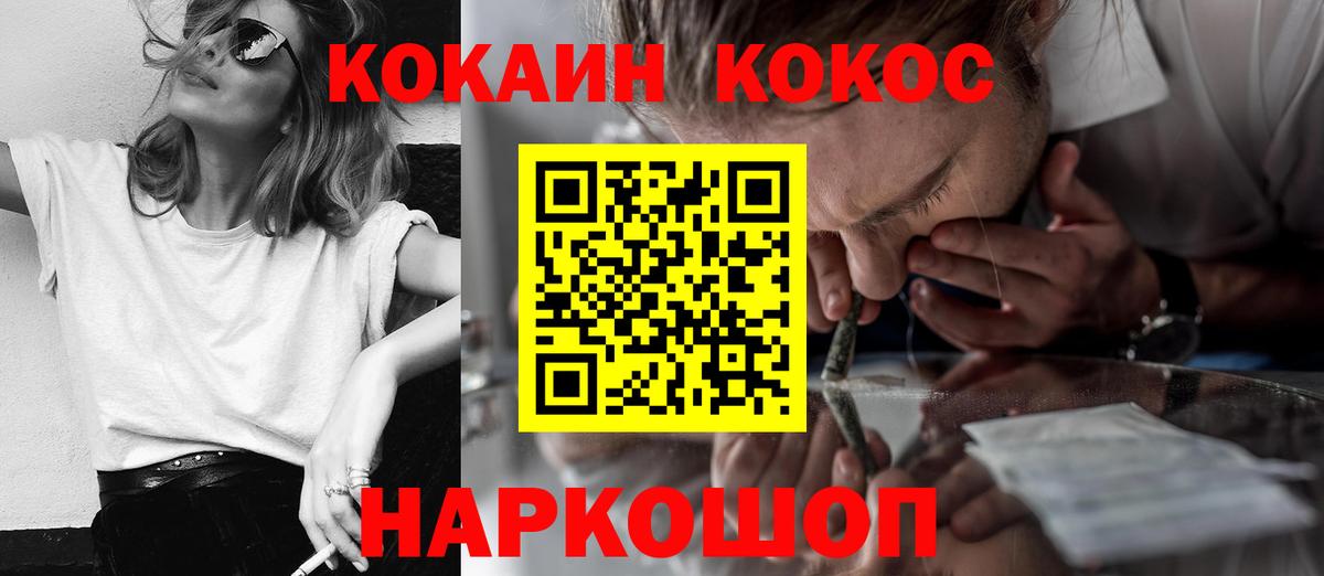 COCAIN 98% Брянск