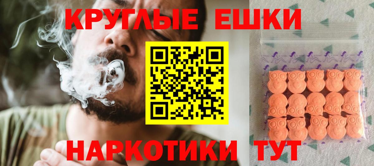 ЭКСТАЗИ таблы  ЭКСТАЗИ  Вход с VPN  Брянск  Ecstasy круглые 