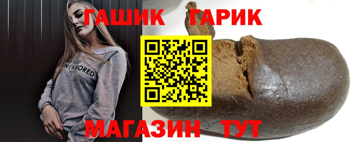 ГАШИШ гарик  Вход с VPN  Гашиш ice o lator  Брянск 