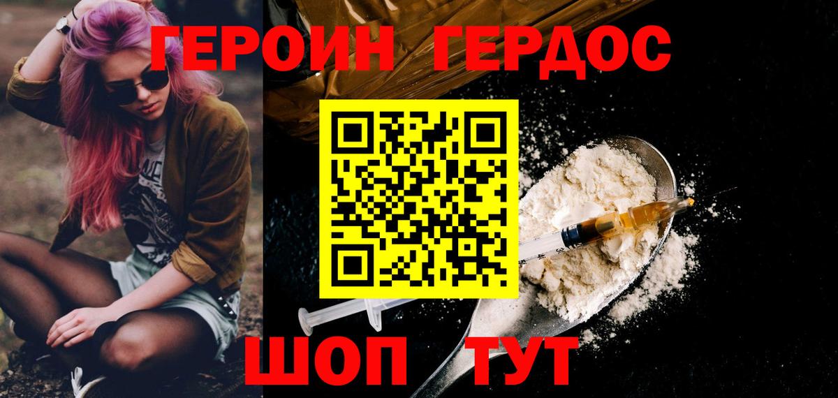 Брянск  ГЕРОИН Heroin  ГЕРОИН  Вход с VPN 