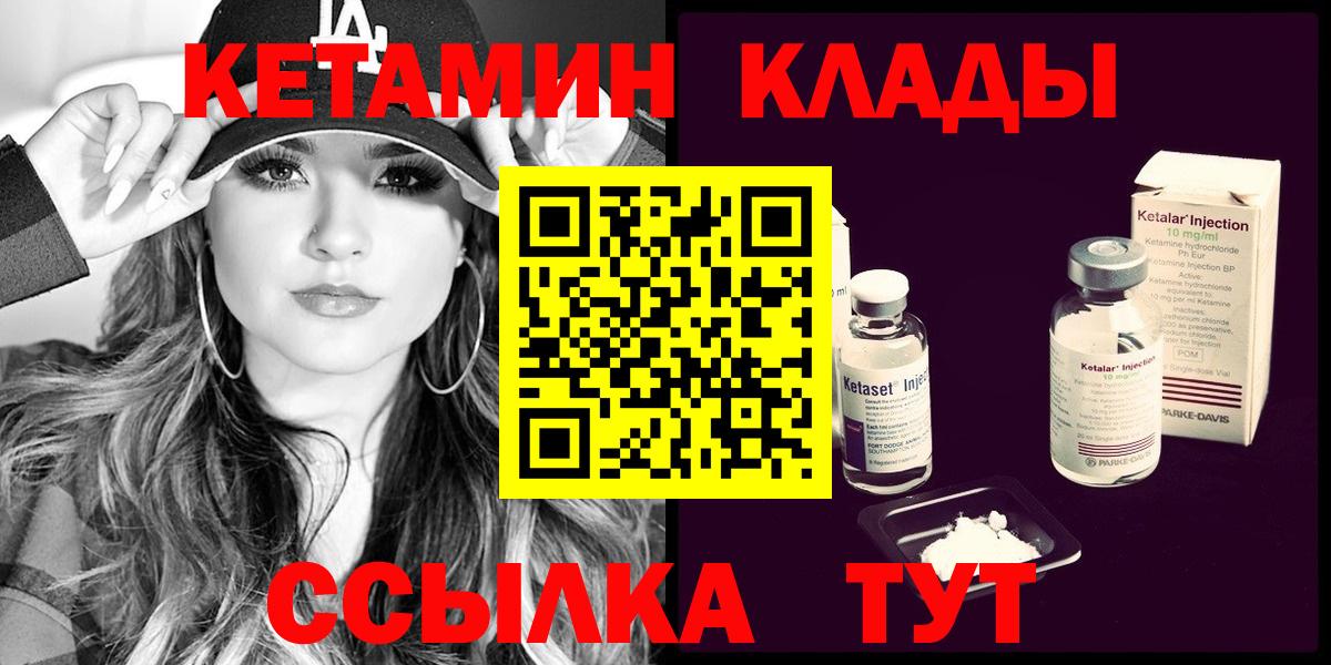 гидра зеркало  Вход с VPN  Брянск  Кетамин VHQ  Кетамин VHQ 