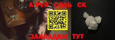 соль ск Усть-Джегута