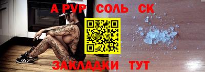 соль ск Усть-Джегута