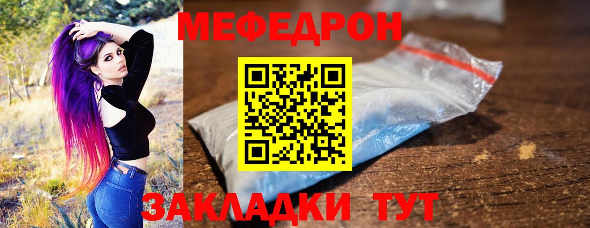 наркотики  МЯУ-МЯУ VHQ  МЯУ-МЯУ  Мефедрон 4 MMC  Вход с VPN  Брянск 