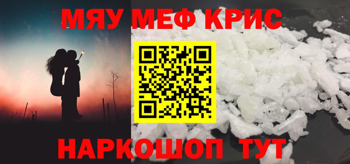 МЕФ мука Брянск