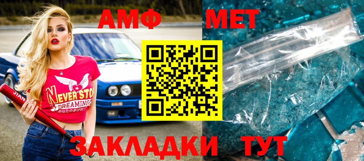 Метамфетамин винт  Вход с VPN  Брянск  Метамфетамин винт 
