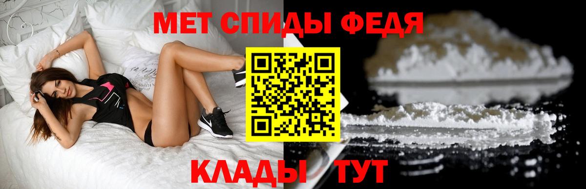 МЕТАМФЕТАМИН витя Брянск