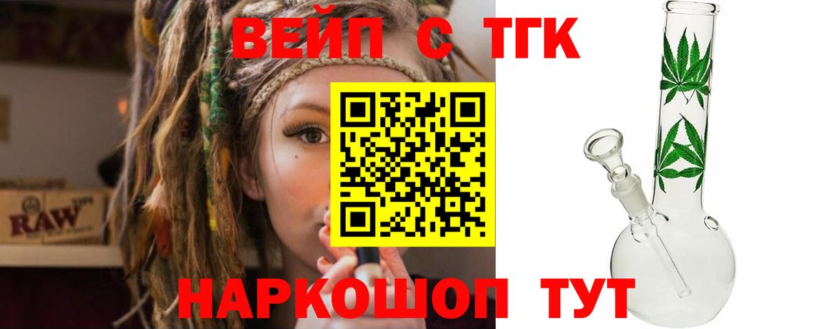Брянск  Дистиллят ТГК вейп с тгк  ТГК гашишное масло  Вход с VPN 